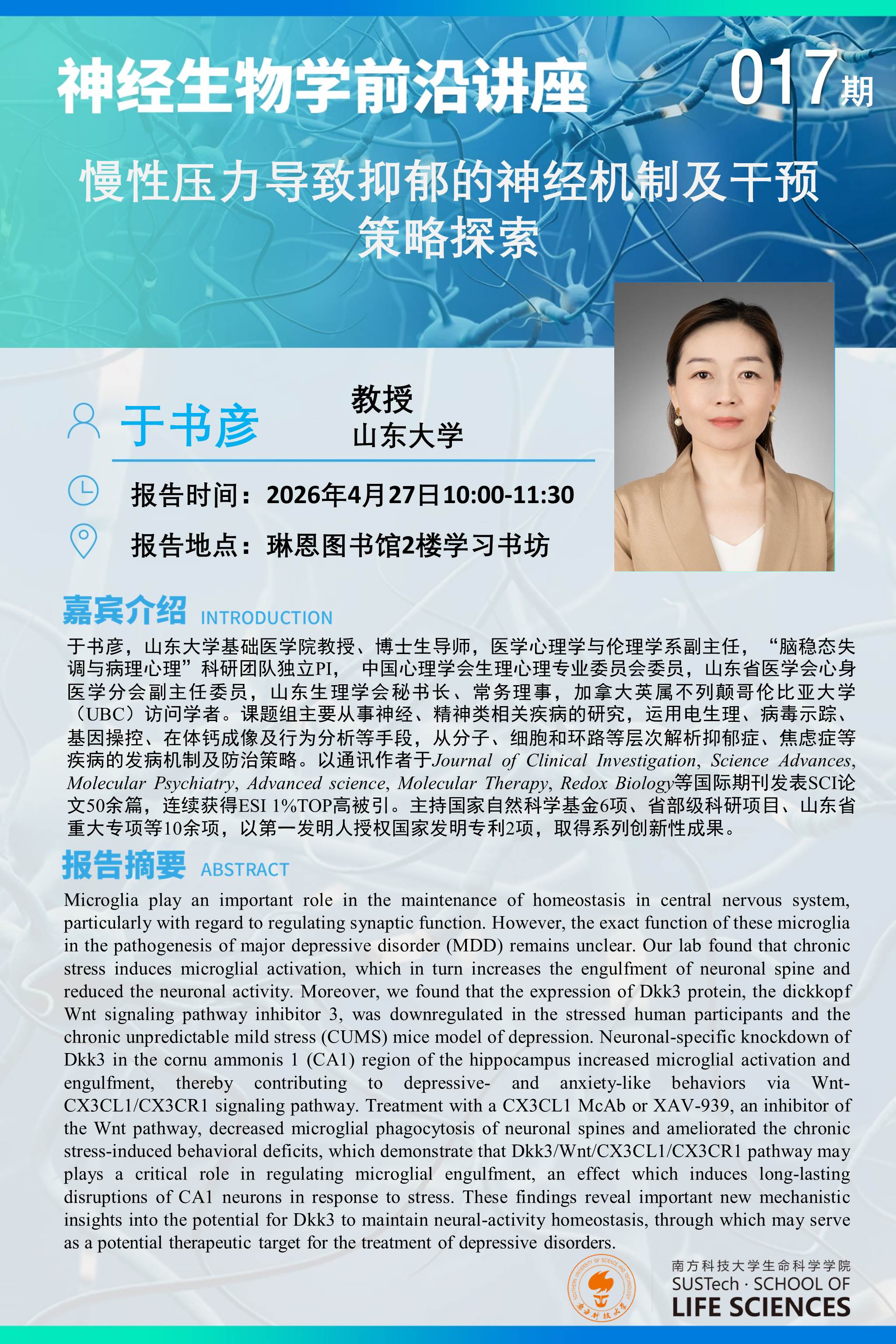 海报-更新.jpg