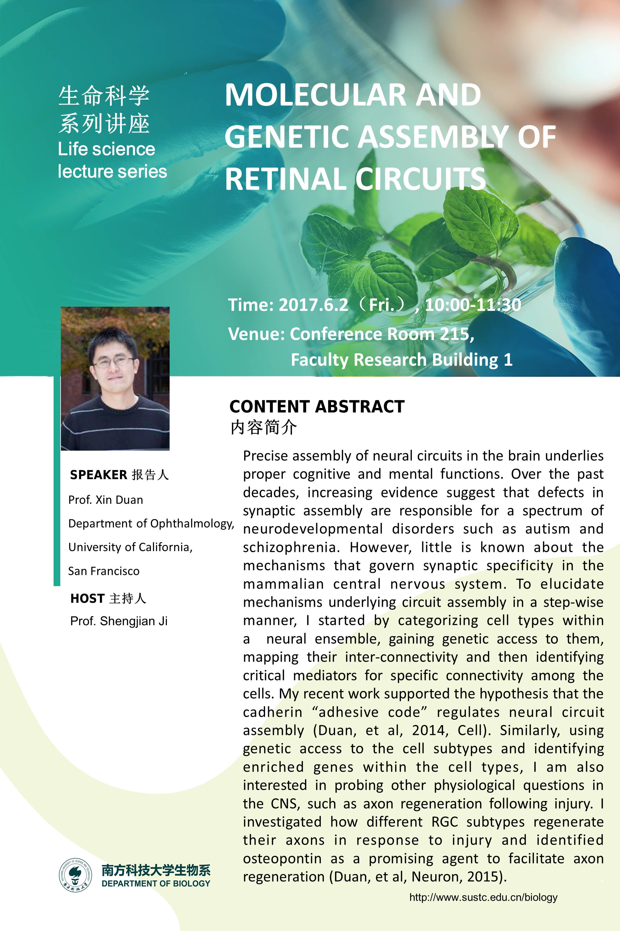 生命科学系列讲座150期：MOLECULAR AND GENETIC ASSEMBLY OF RETINAL CIRCUITS