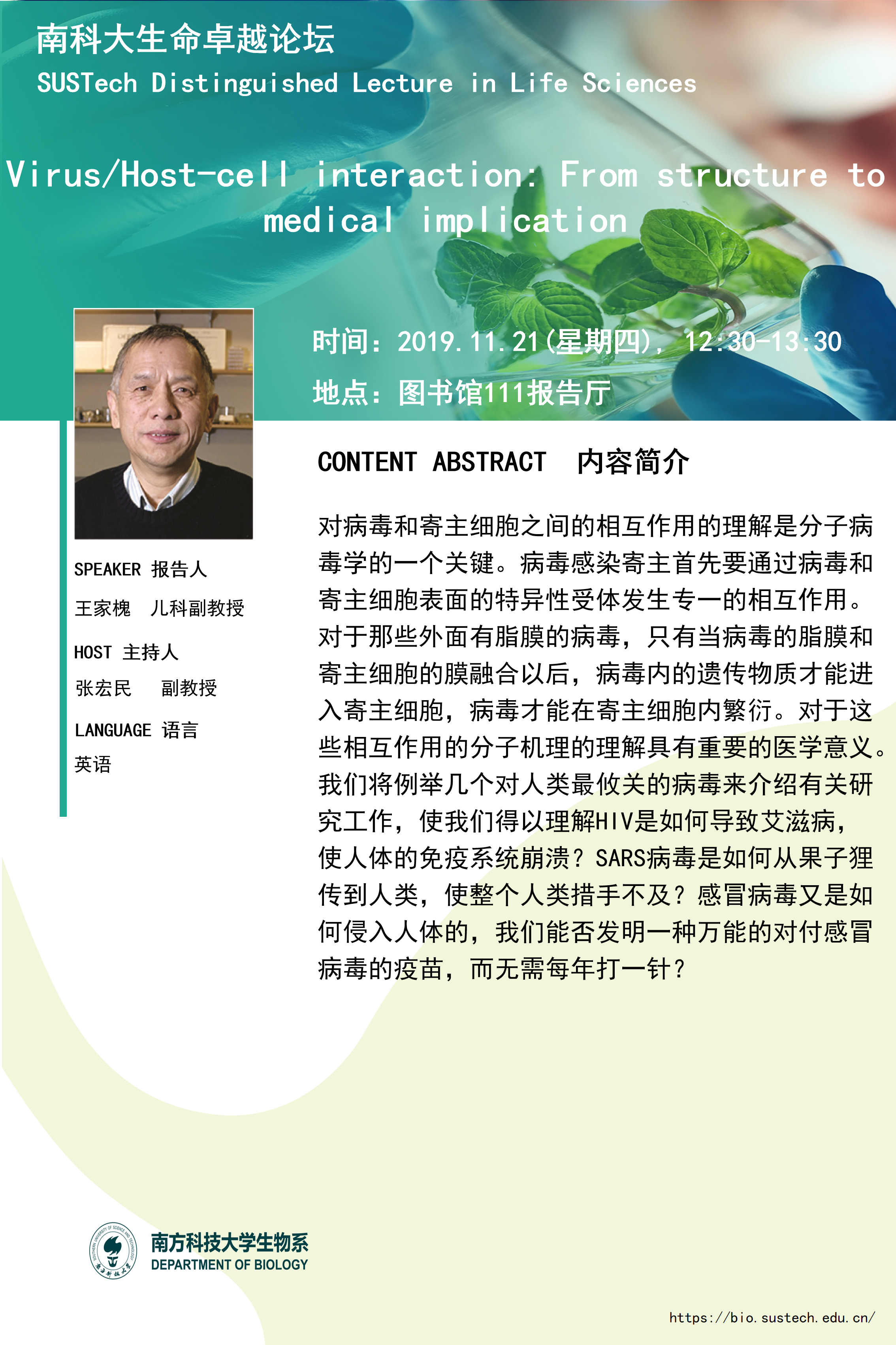 19-11-21 王家槐